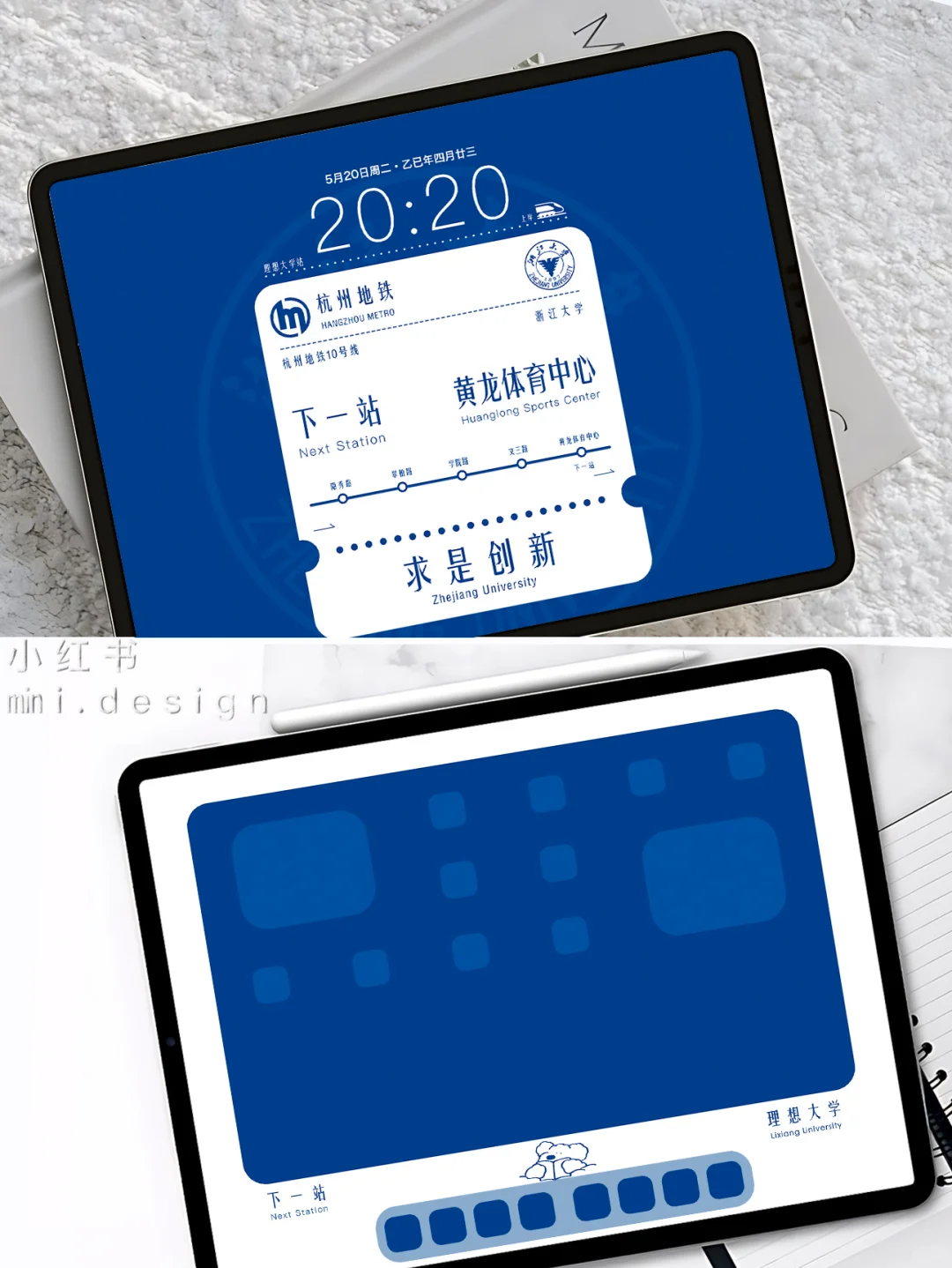 浙江大学——浙大｜理想大学｜上岸站点壁纸