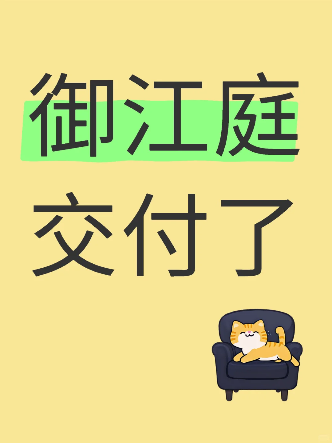 验房团购