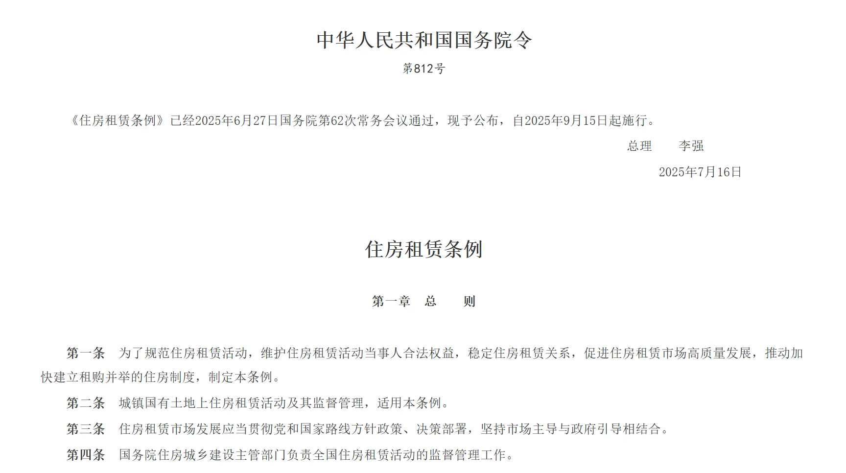 卖不掉就出租？国家又出新要求了