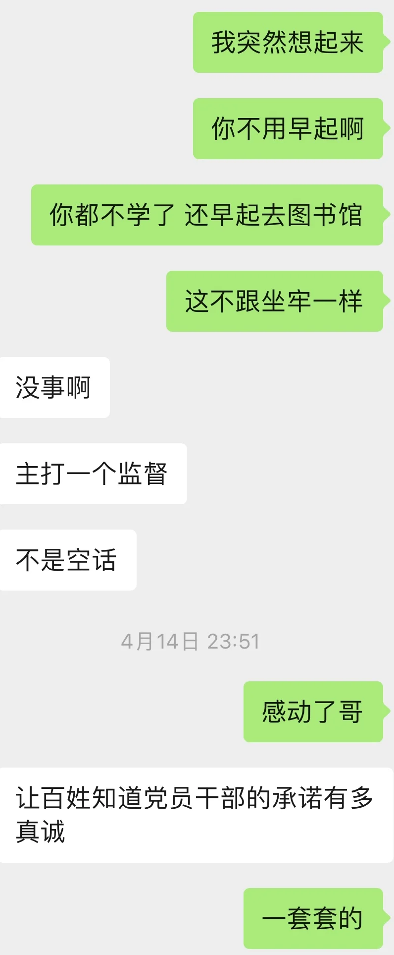 撩汉就像呼吸一样简单｜套路他陪我去图书馆