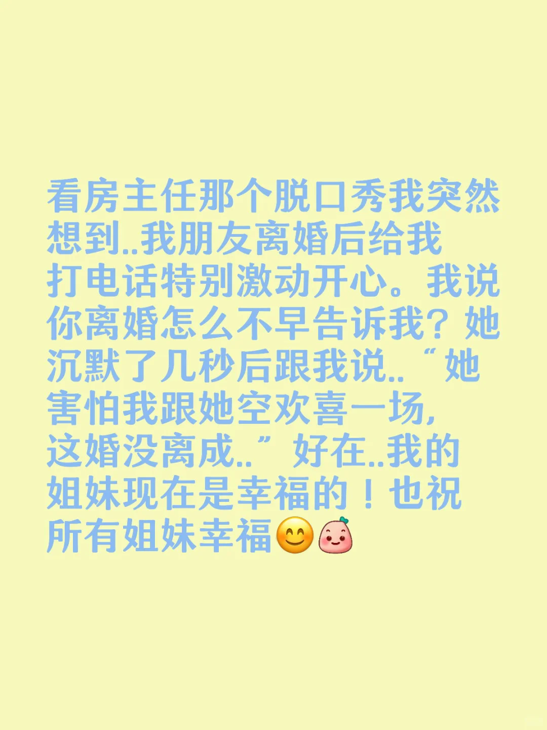 房主任脱口秀随想…
