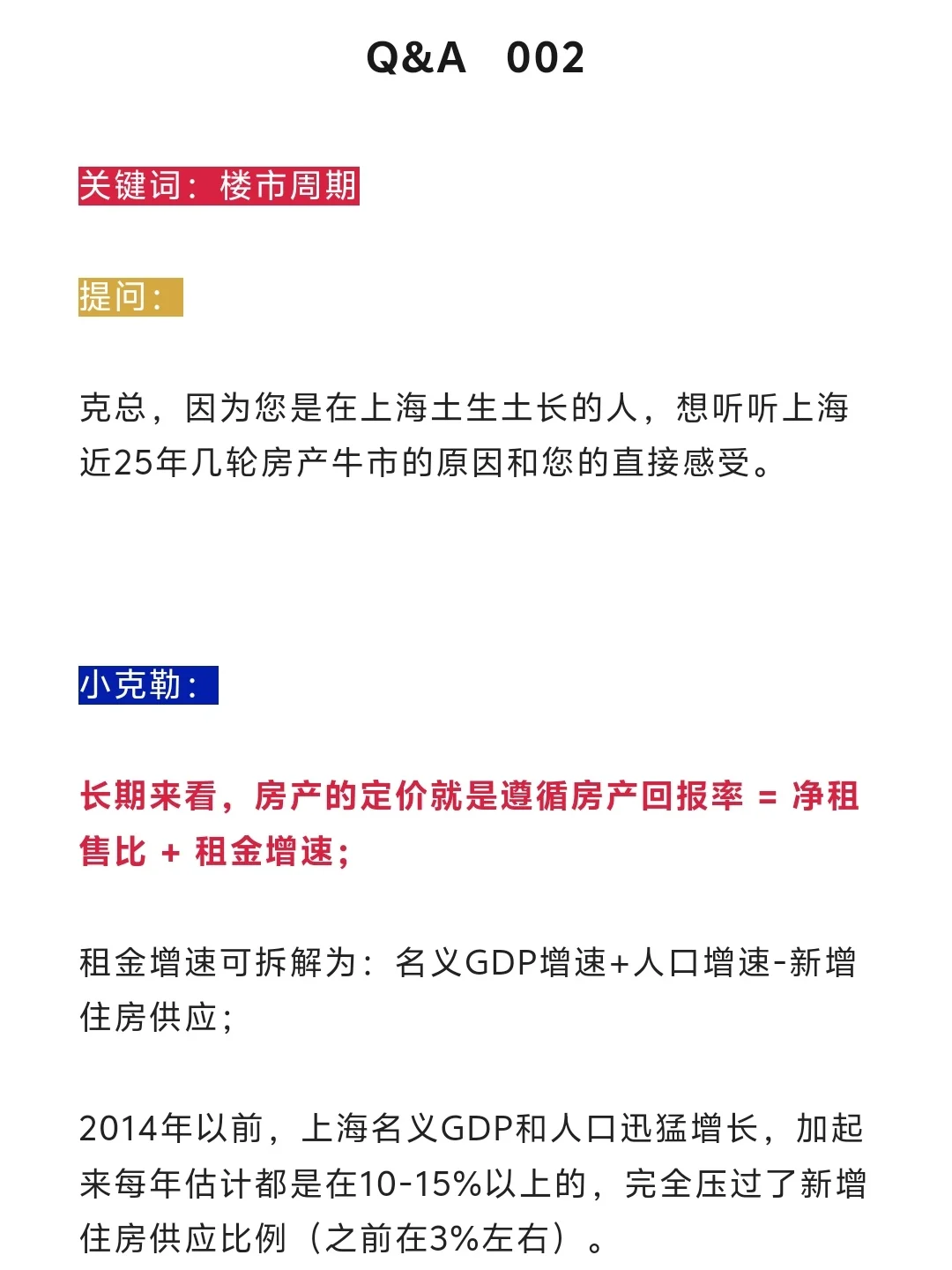 买房or观望？上海楼市“抄底”时机曝光！