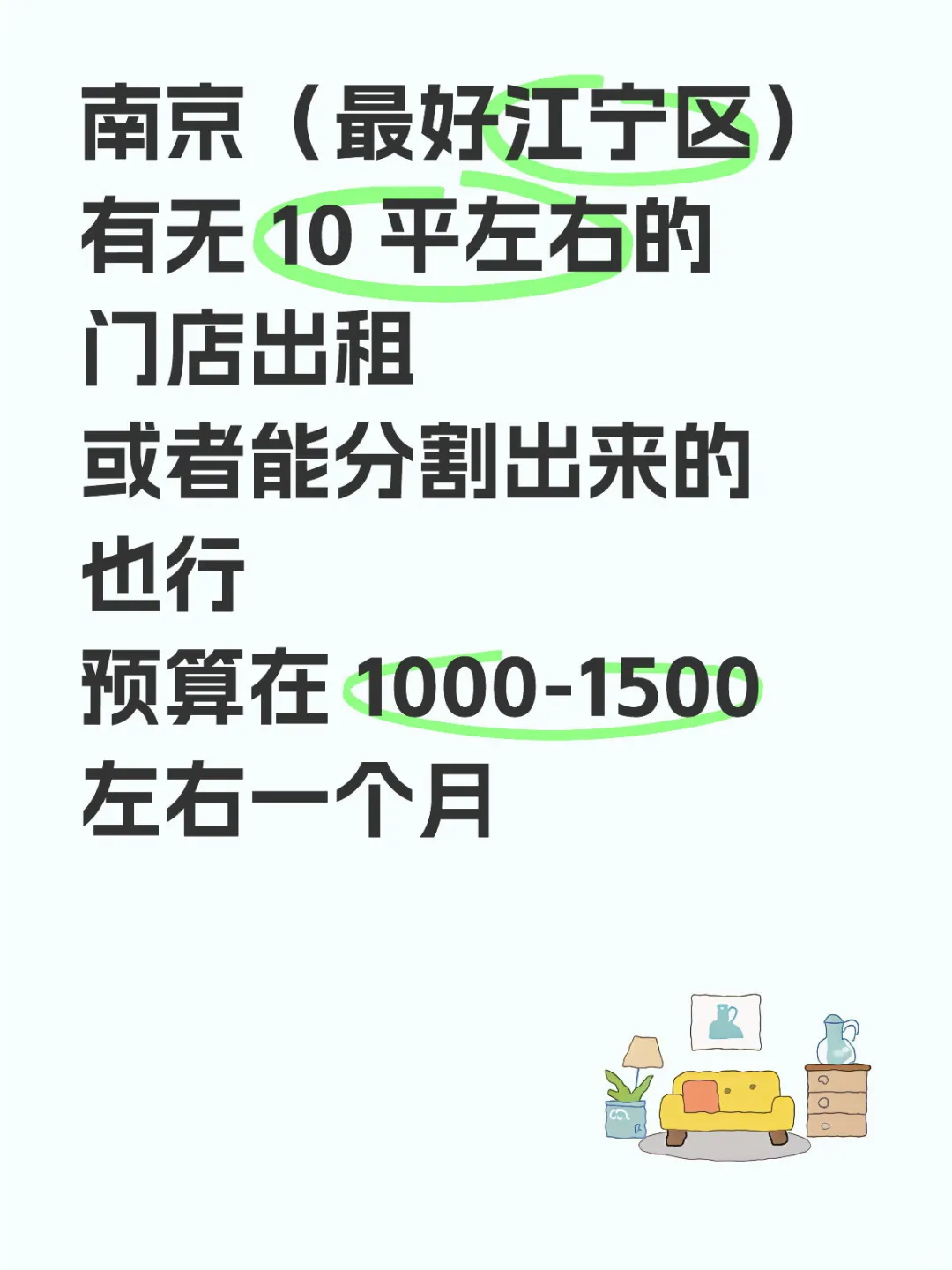 南京大佬们 帮帮孩子吧！