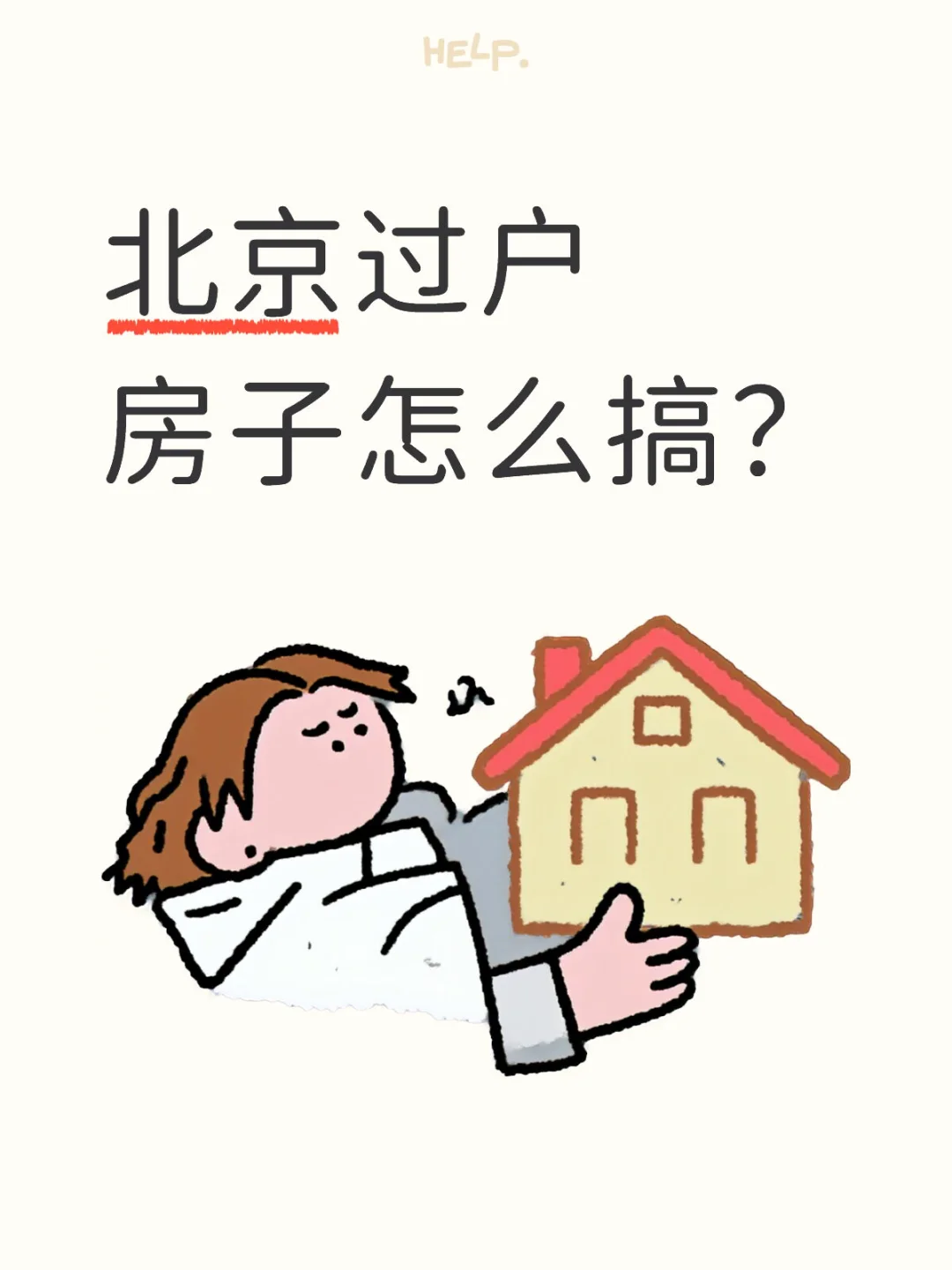 那种方式最省钱？
