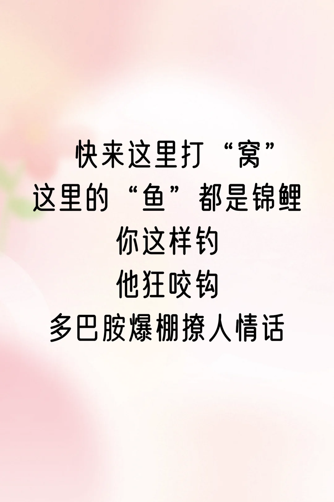 这里打窝，锦鲤上鱼多巴胺爆棚