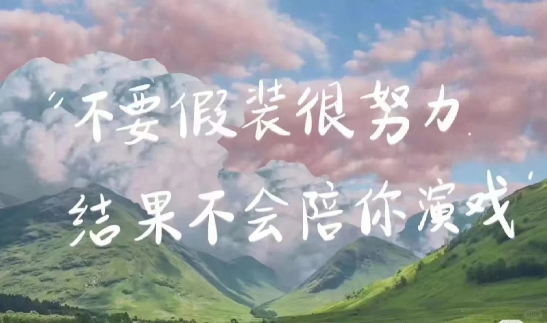 励志学习的壁纸平板版