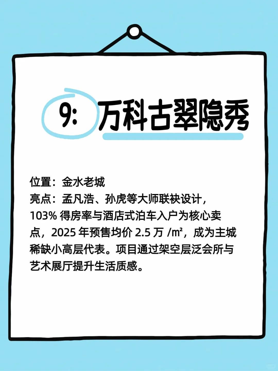 豆包：2025郑州十大豪宅排名