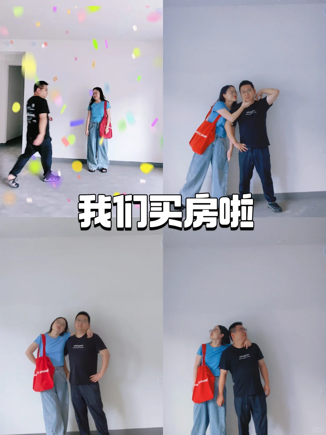 偷偷溜进新房，这就是以后的新家啦❤️