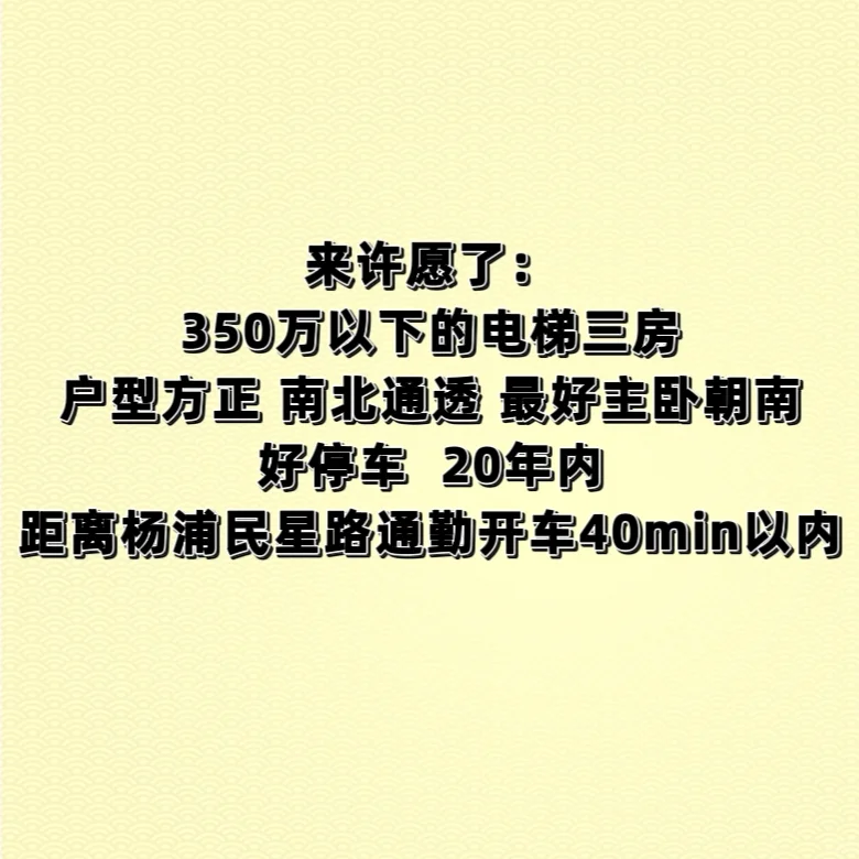 上海买房咨询