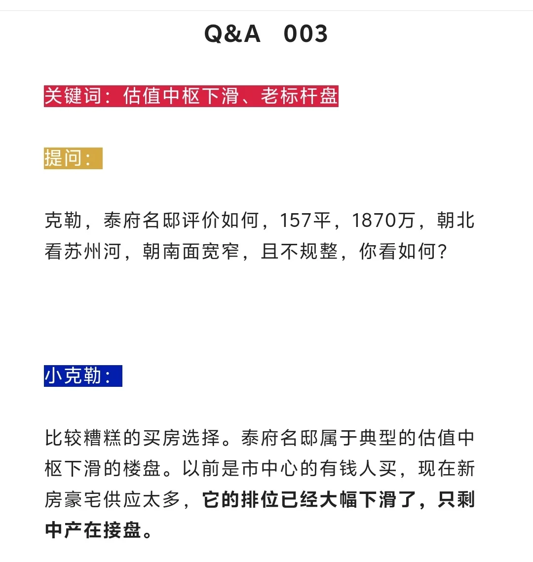 买房or观望？上海楼市“抄底”时机曝光！