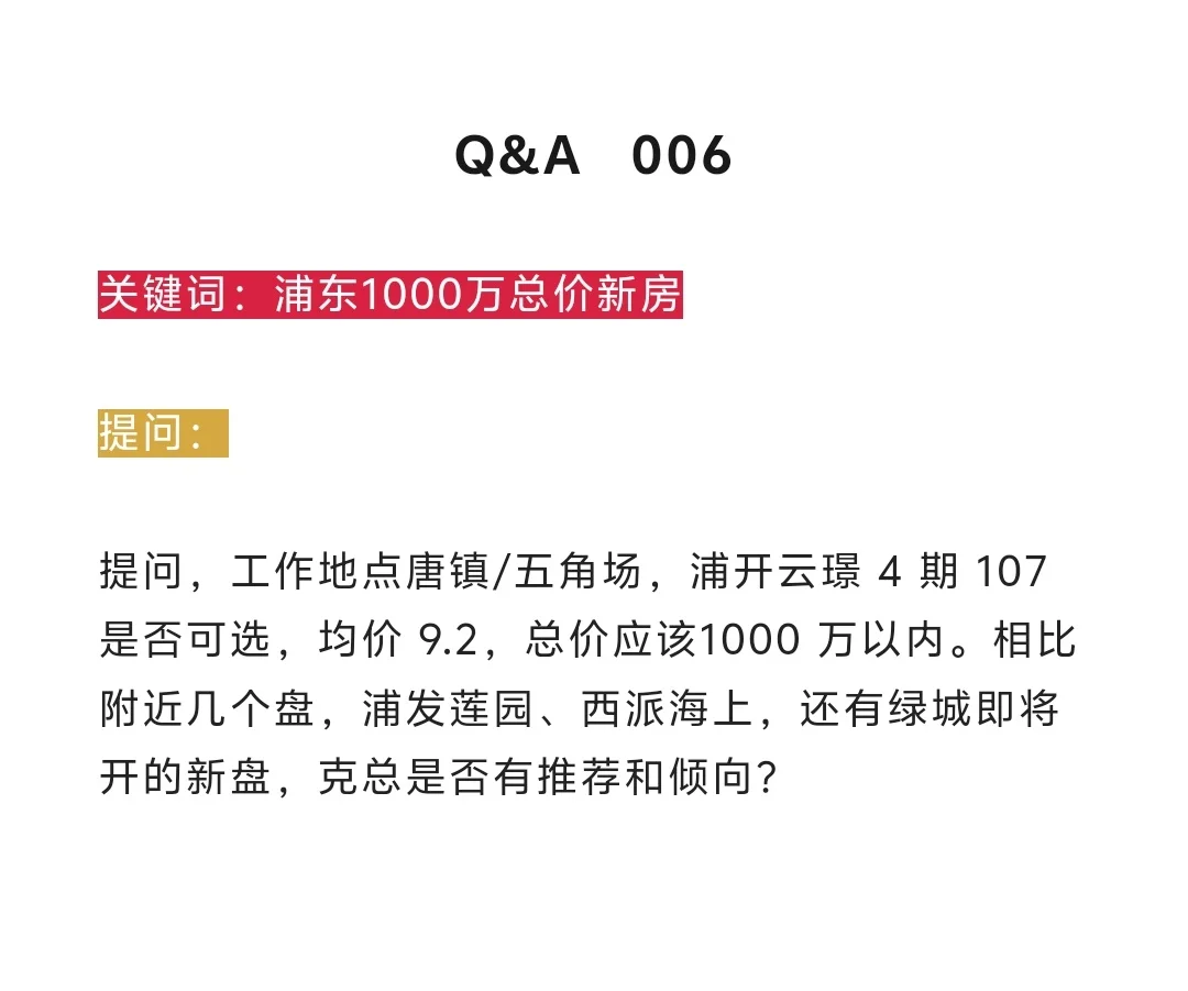 买房or观望？上海楼市“抄底”时机曝光！