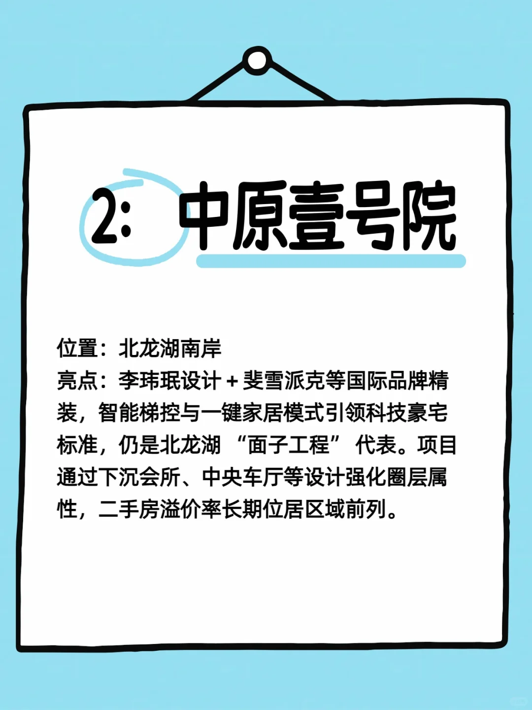 豆包：2025郑州十大豪宅排名