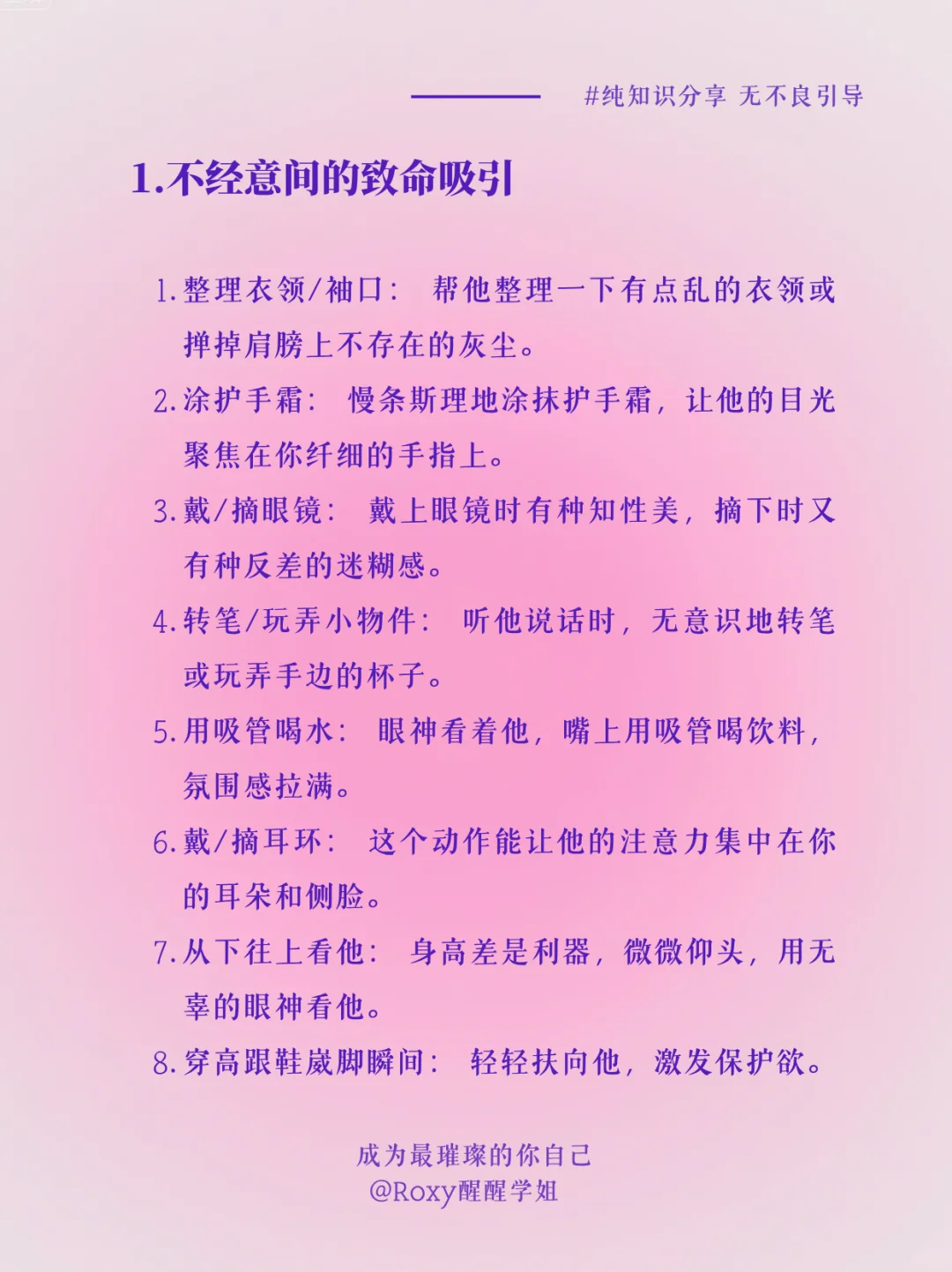 把他驯成舔狗