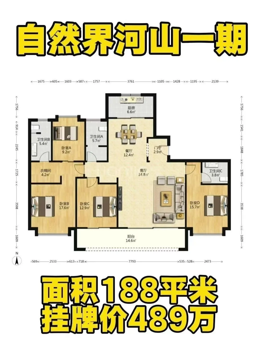 浐灞豪宅 自然界河山 捡漏5套 必卖好房：