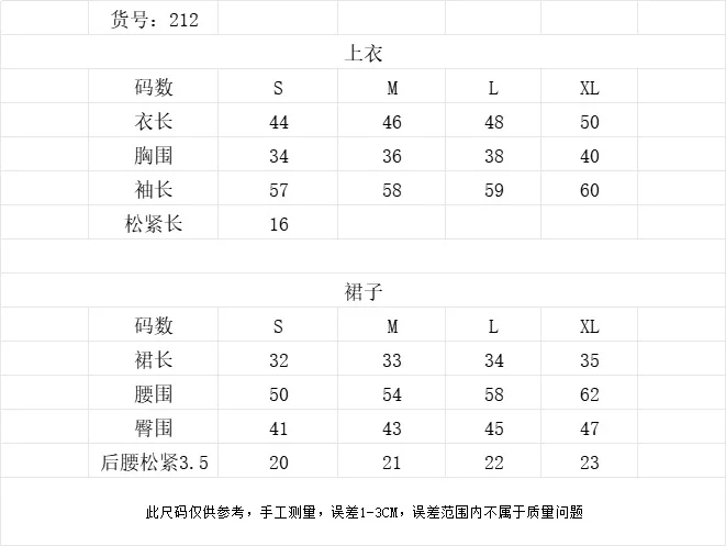 韩系甜辣风，穿出女神范～