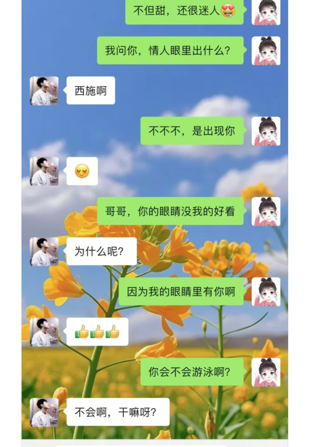 如何撩自己喜欢的上司（3）