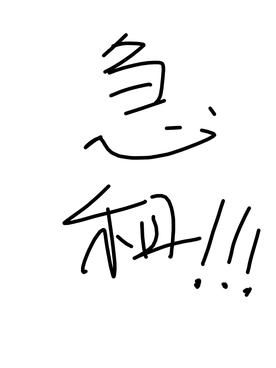 求租！！（已经租到了，评论区留给需要的）