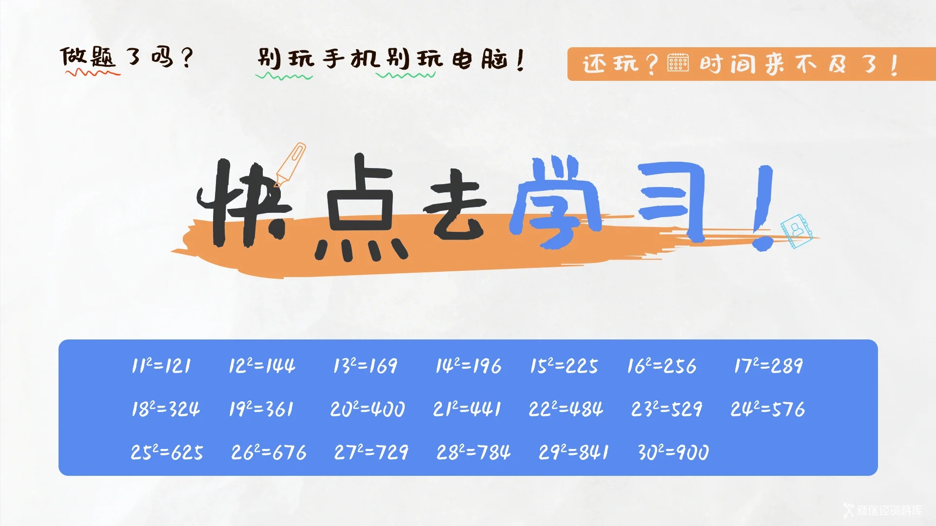 ✨考公人专属壁纸