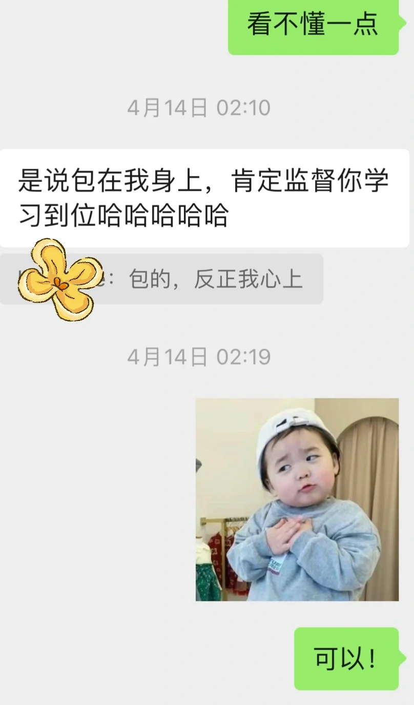 撩汉就像呼吸一样简单｜套路他陪我去图书馆