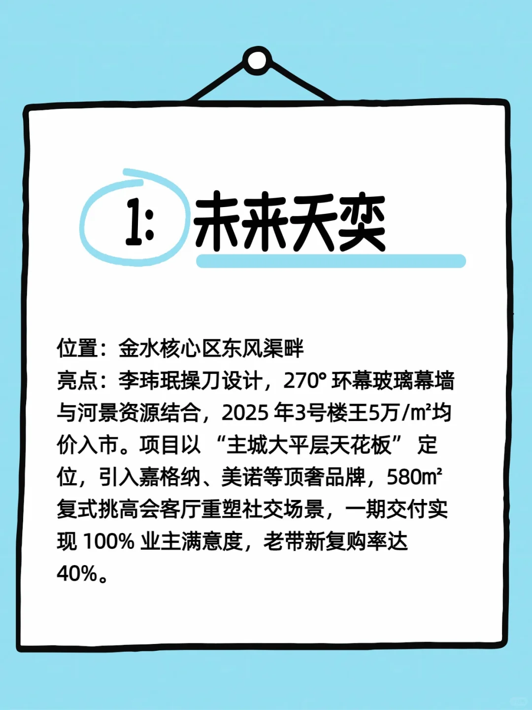 豆包：2025郑州十大豪宅排名