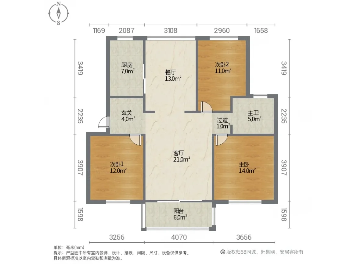 这个户型的房子怎么装！