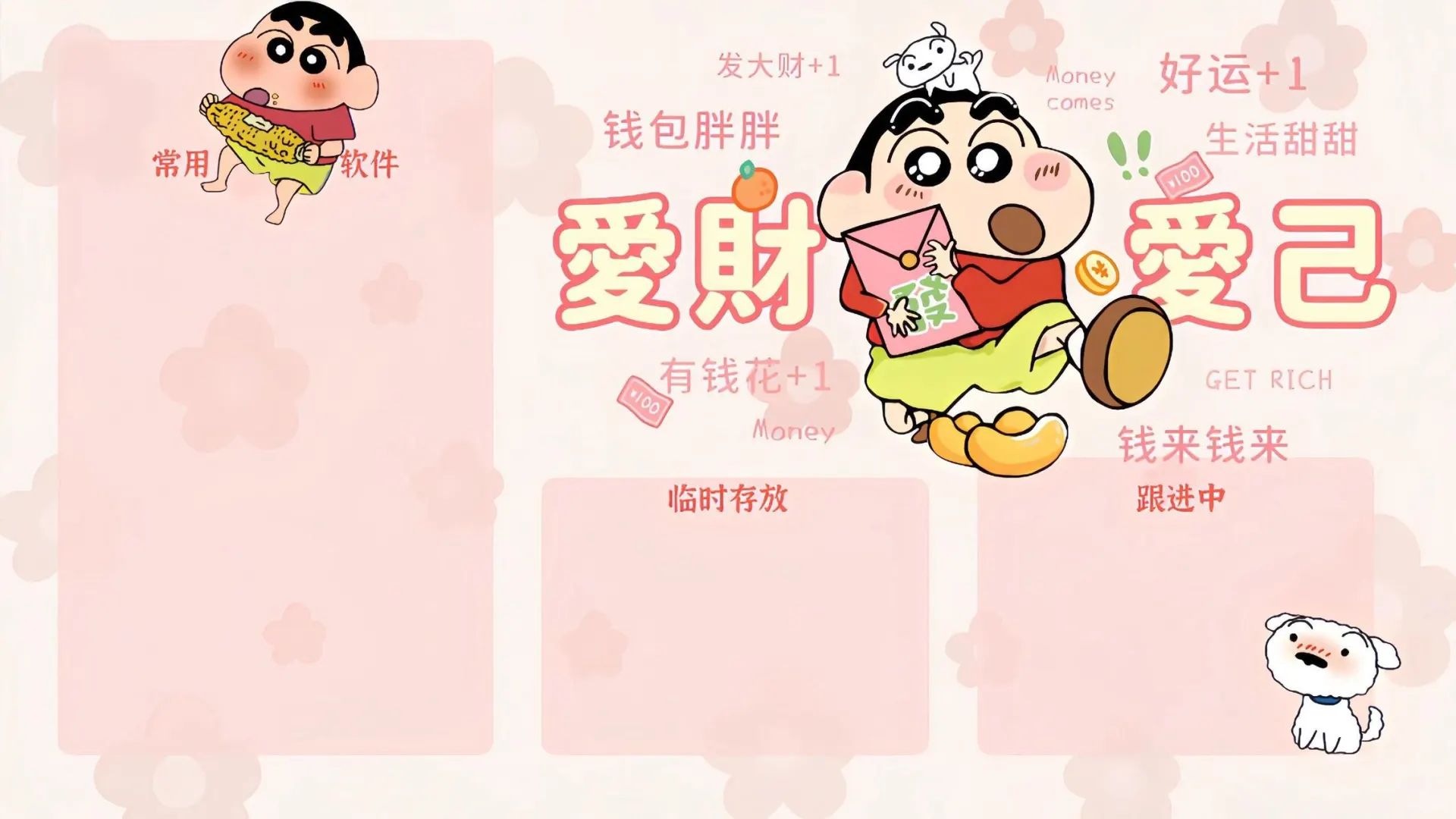 平板iPad壁纸| 凡是要看开.生活才能嗨