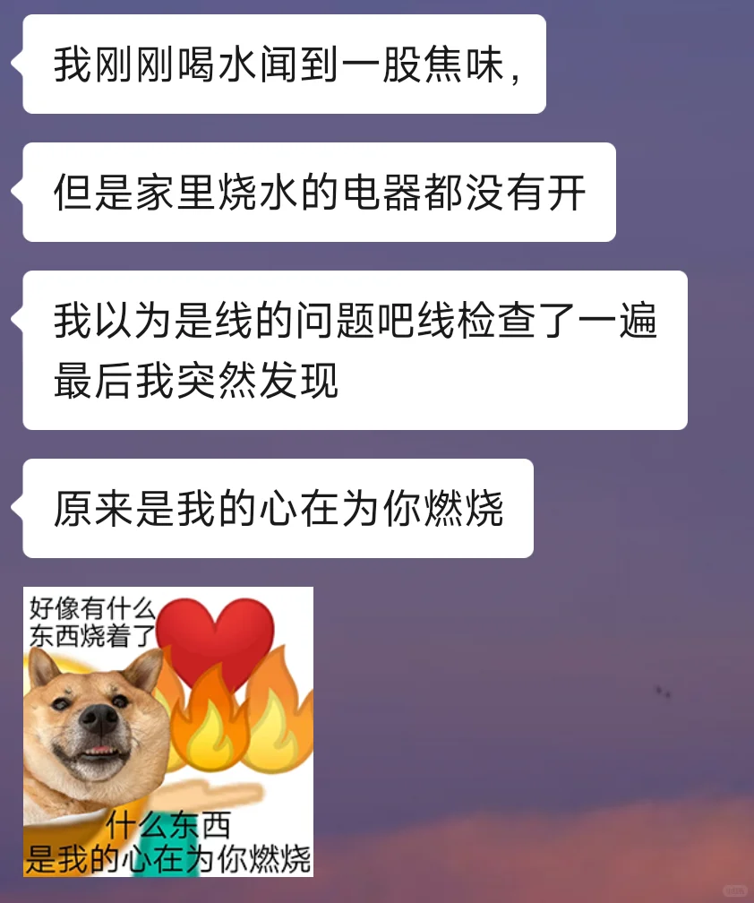 调戏crush的聊天开场白⊙▽⊙