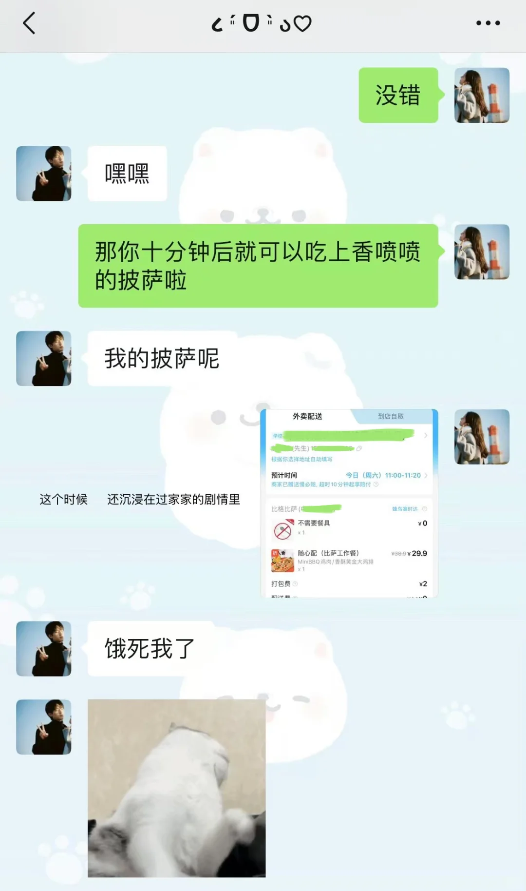 当你女朋友是恋爱天才😋