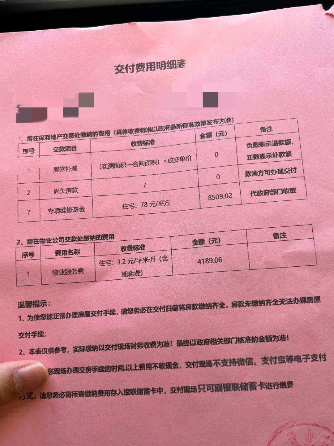 95后小夫妻收房啦