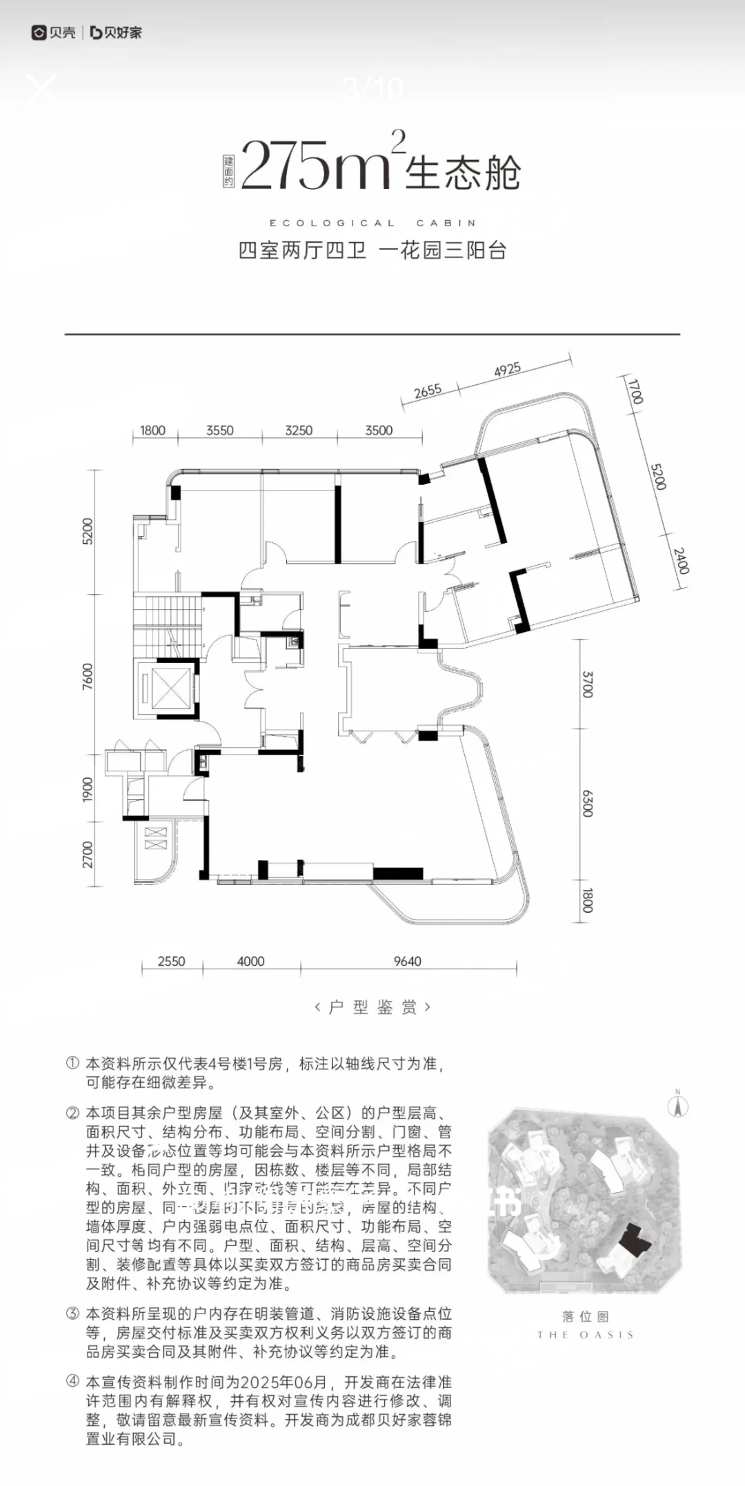 成都人的“贝勒府”终于亮相啦
