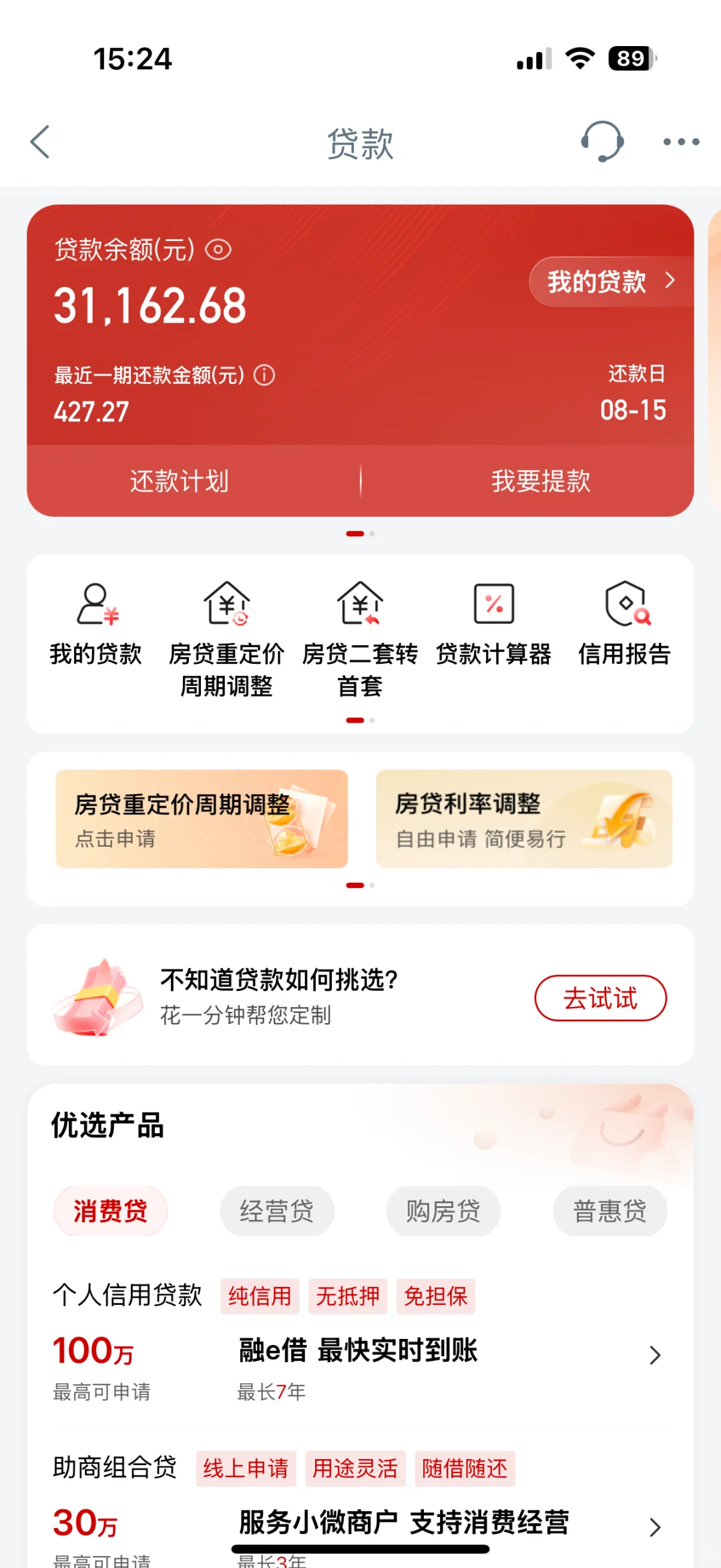 房贷月供400毫无感觉