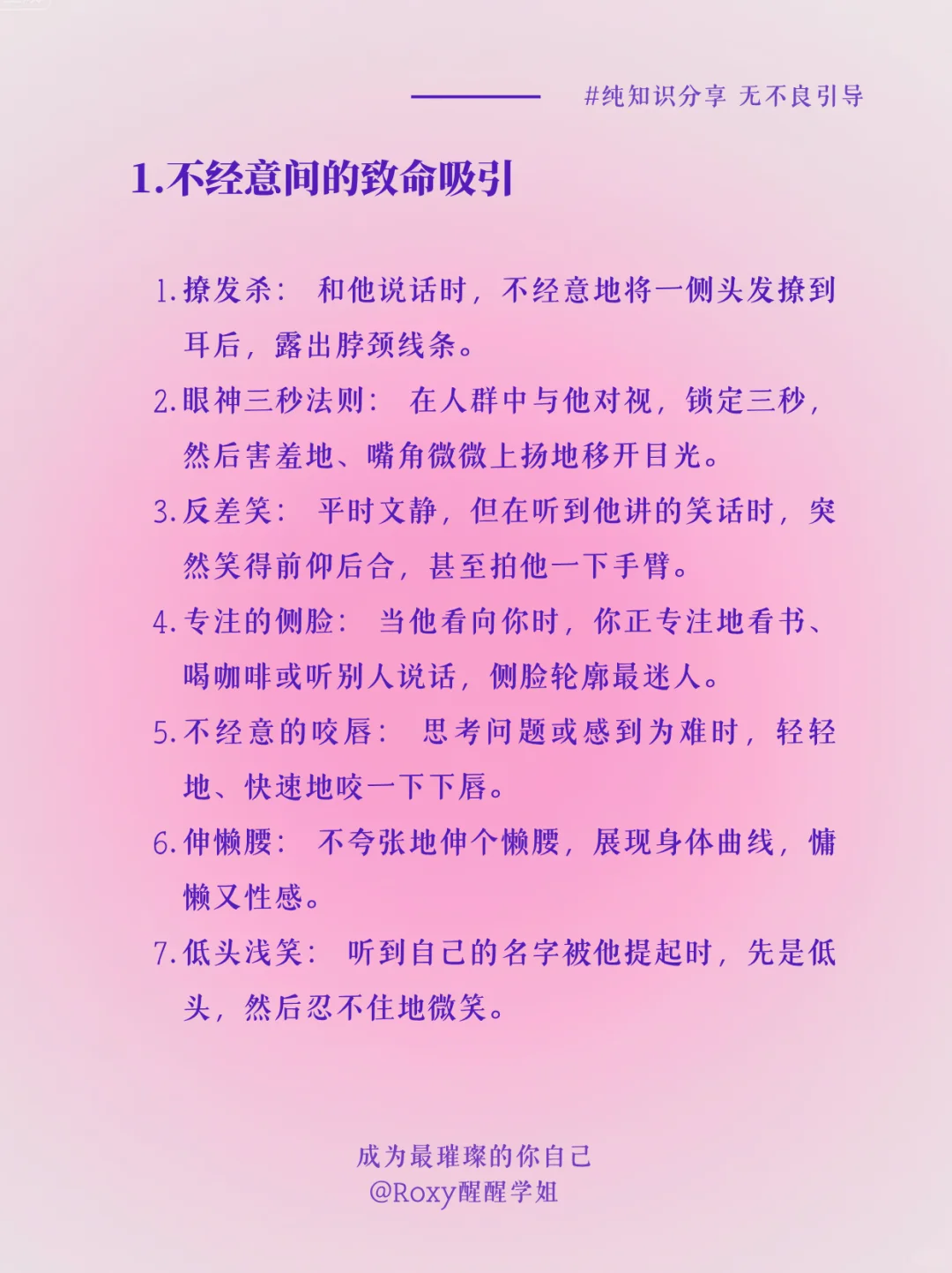 把他驯成舔狗
