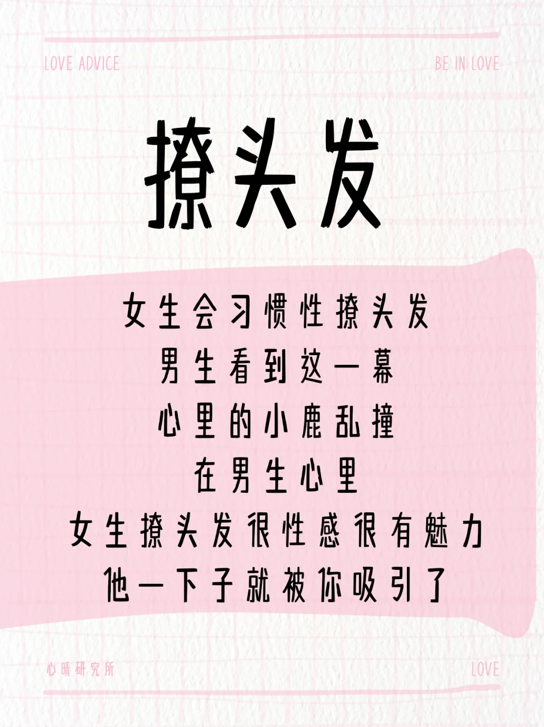 女生这五个动作，让男生爽到尖叫