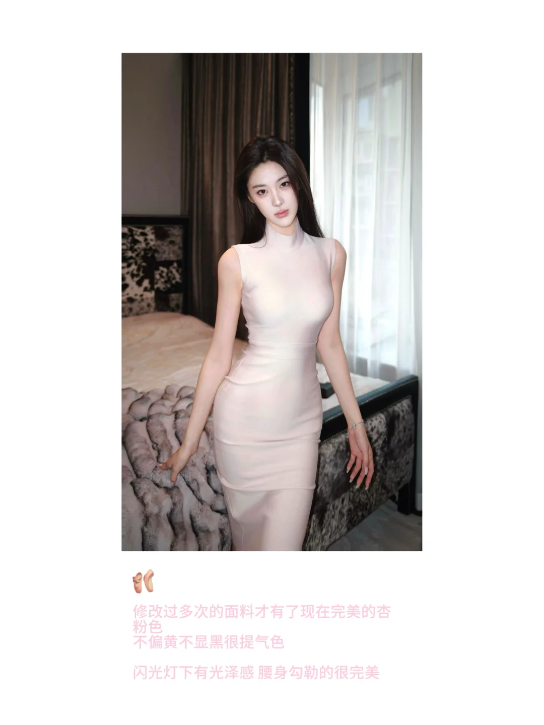 🤍🤍凝脂玫瑰｜绝美杏粉色全网无同款