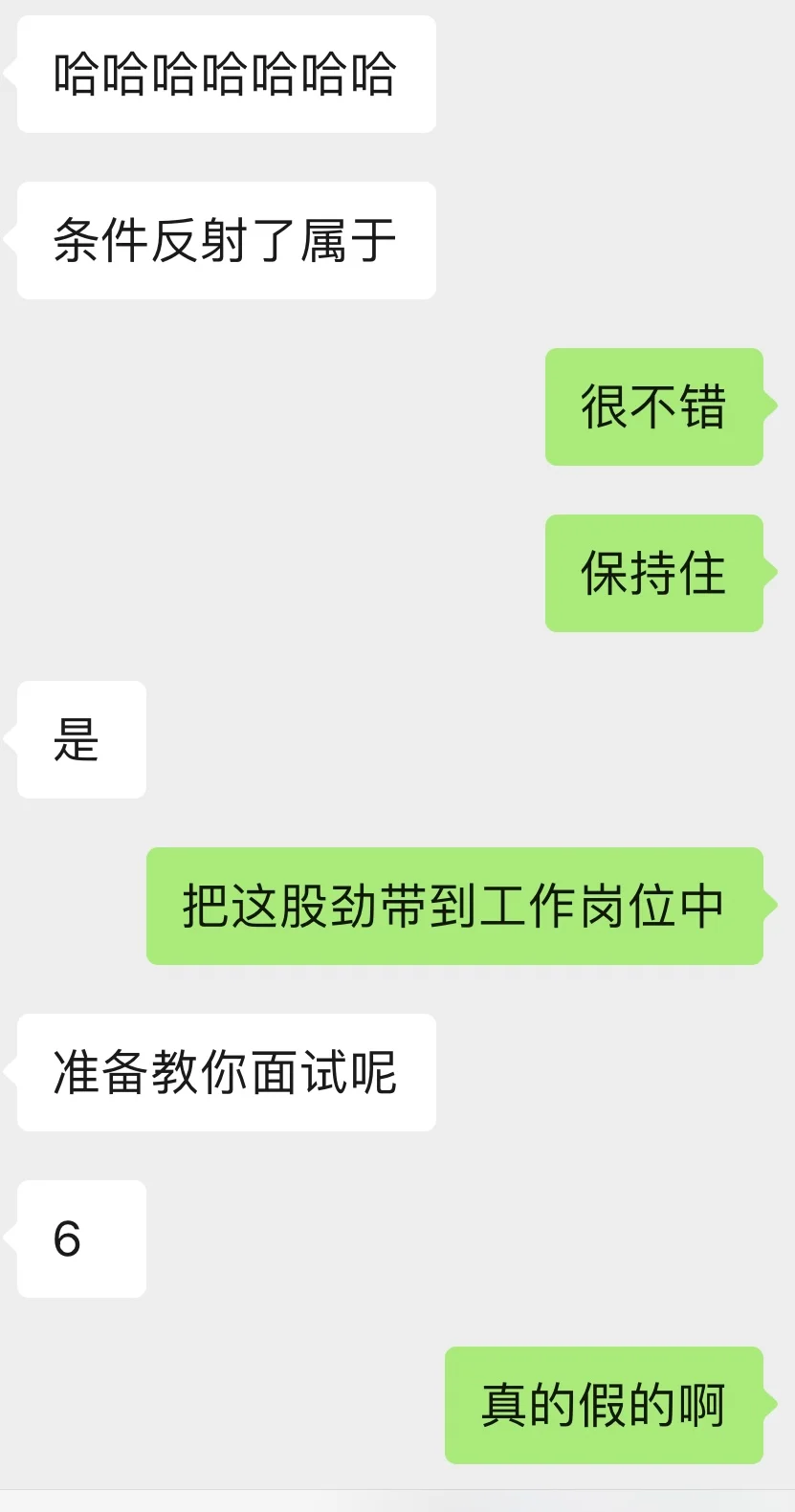 撩汉就像呼吸一样简单｜套路他陪我去图书馆