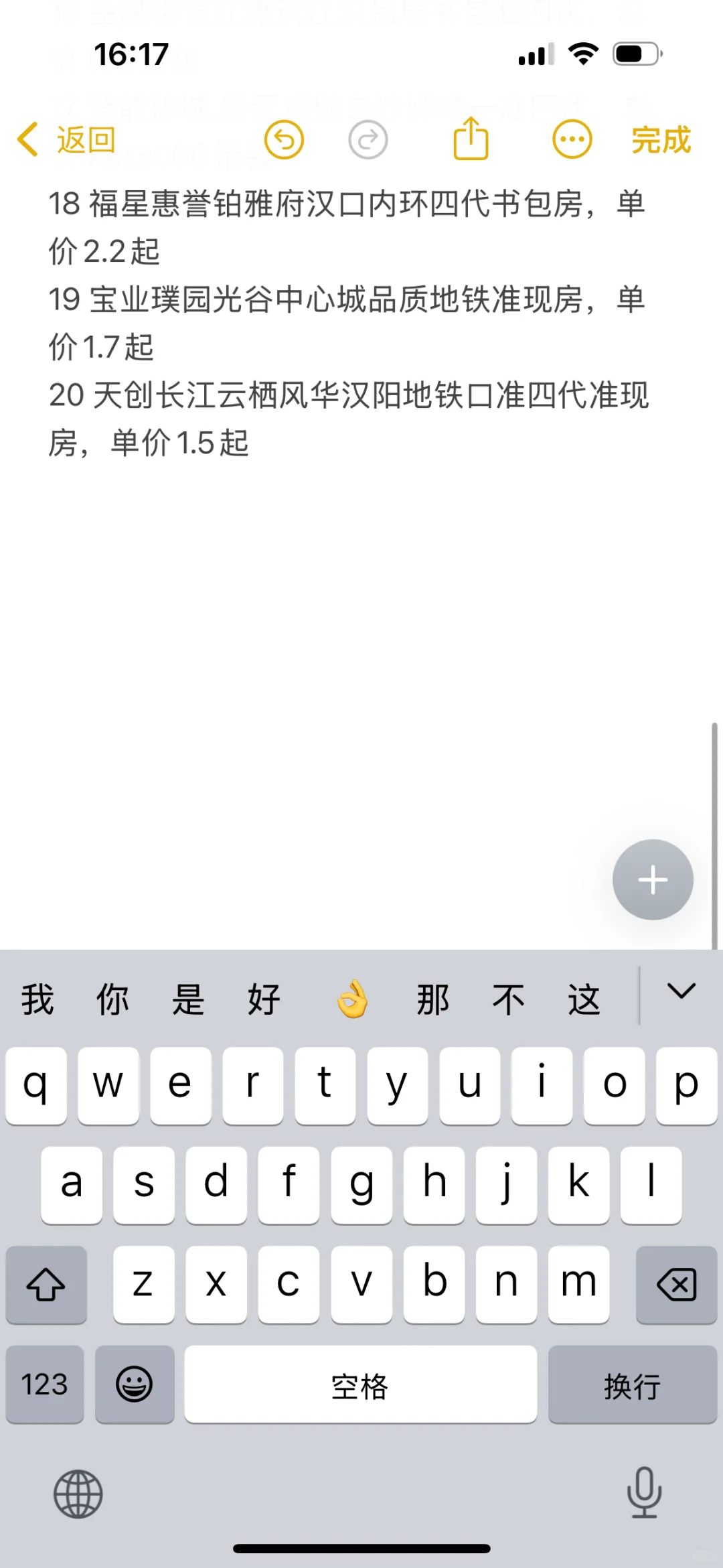 武汉新房团购降价促销，你找到合适的房子吗