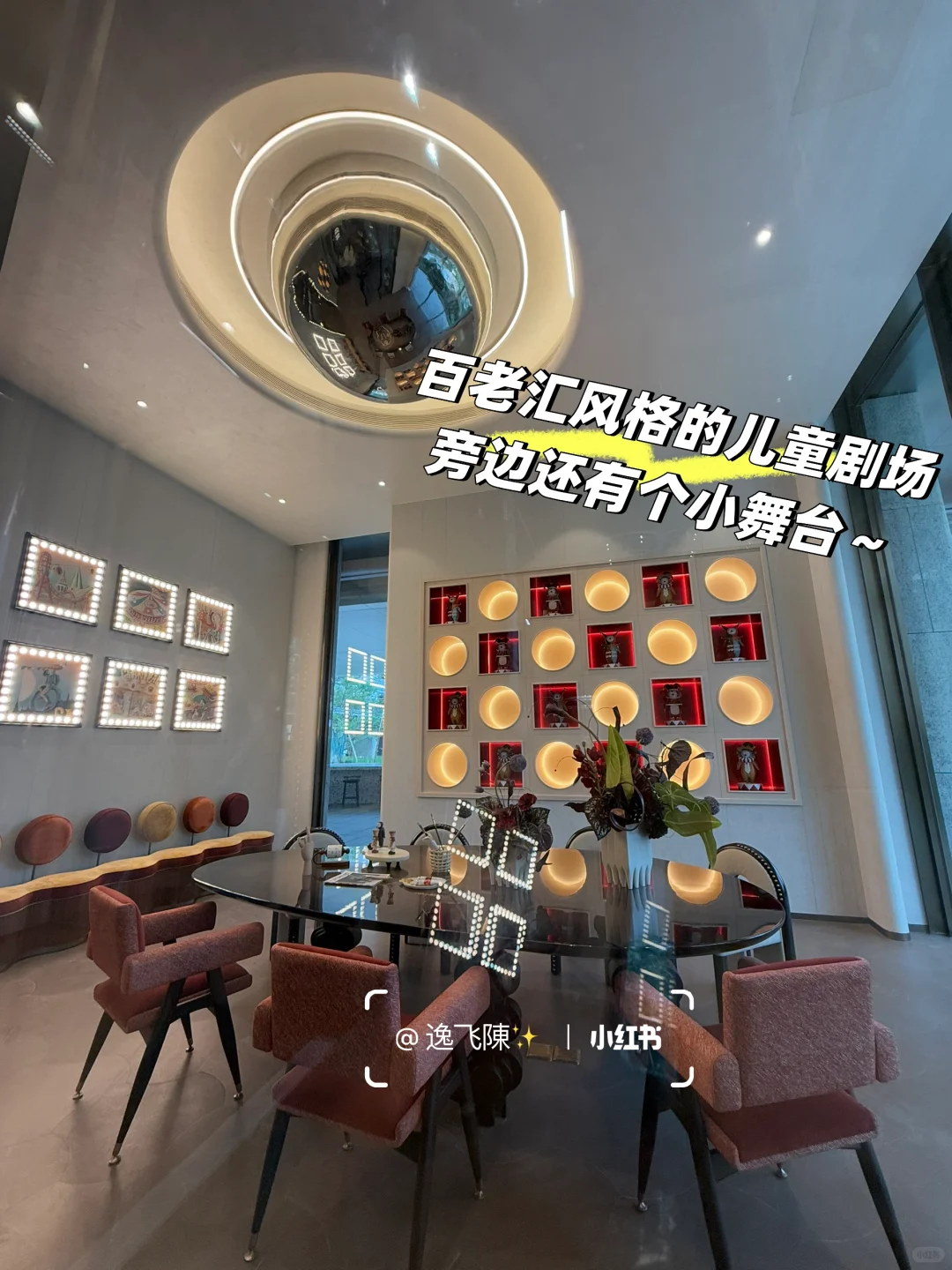 这才是杭州最美的房子❤️芝澜月华交付