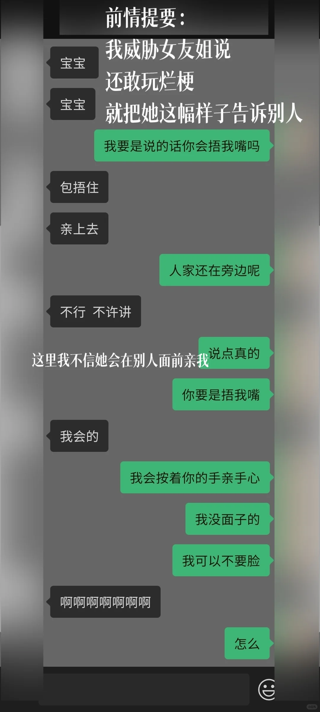 如何撩拨正在清吧上班的女朋友这件事…