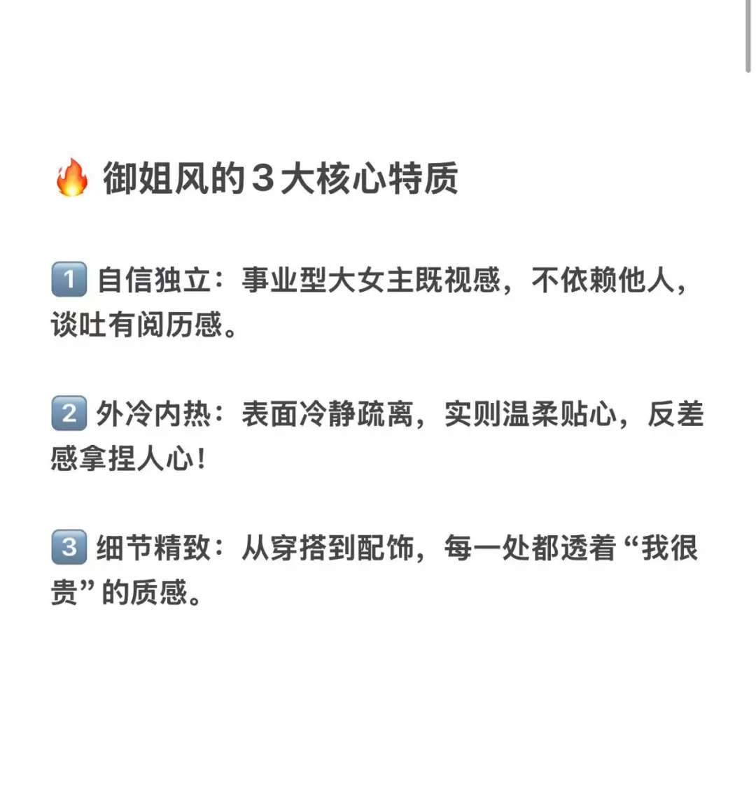 御姐指南📚