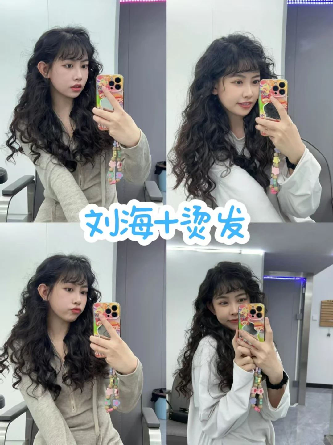 🔥绝美翻新！刘海+烫发，打造你的专属女神范✨