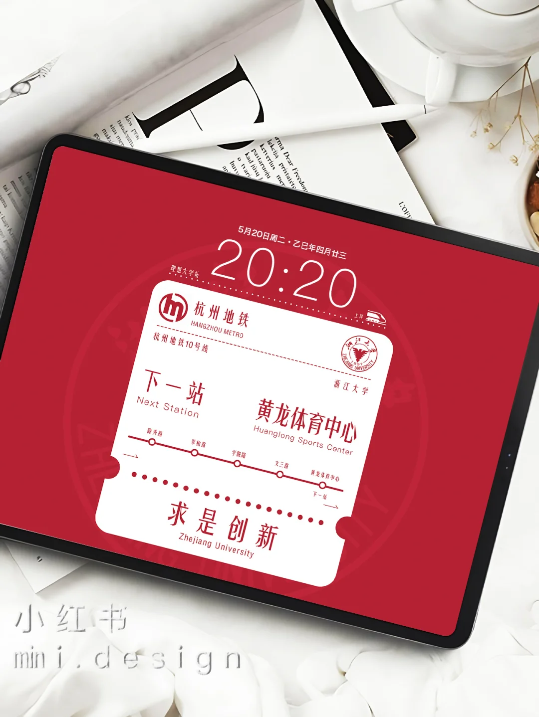 浙江大学——浙大｜理想大学｜上岸站点壁纸