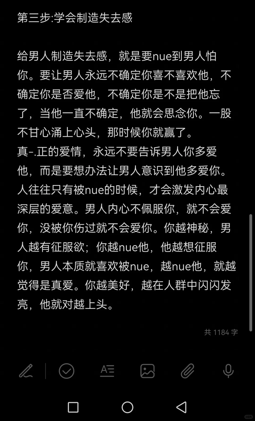 男人就需要你让他爽