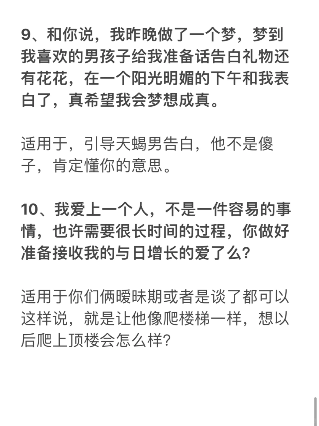 吊住天蝎男的10个话术（狠干货）