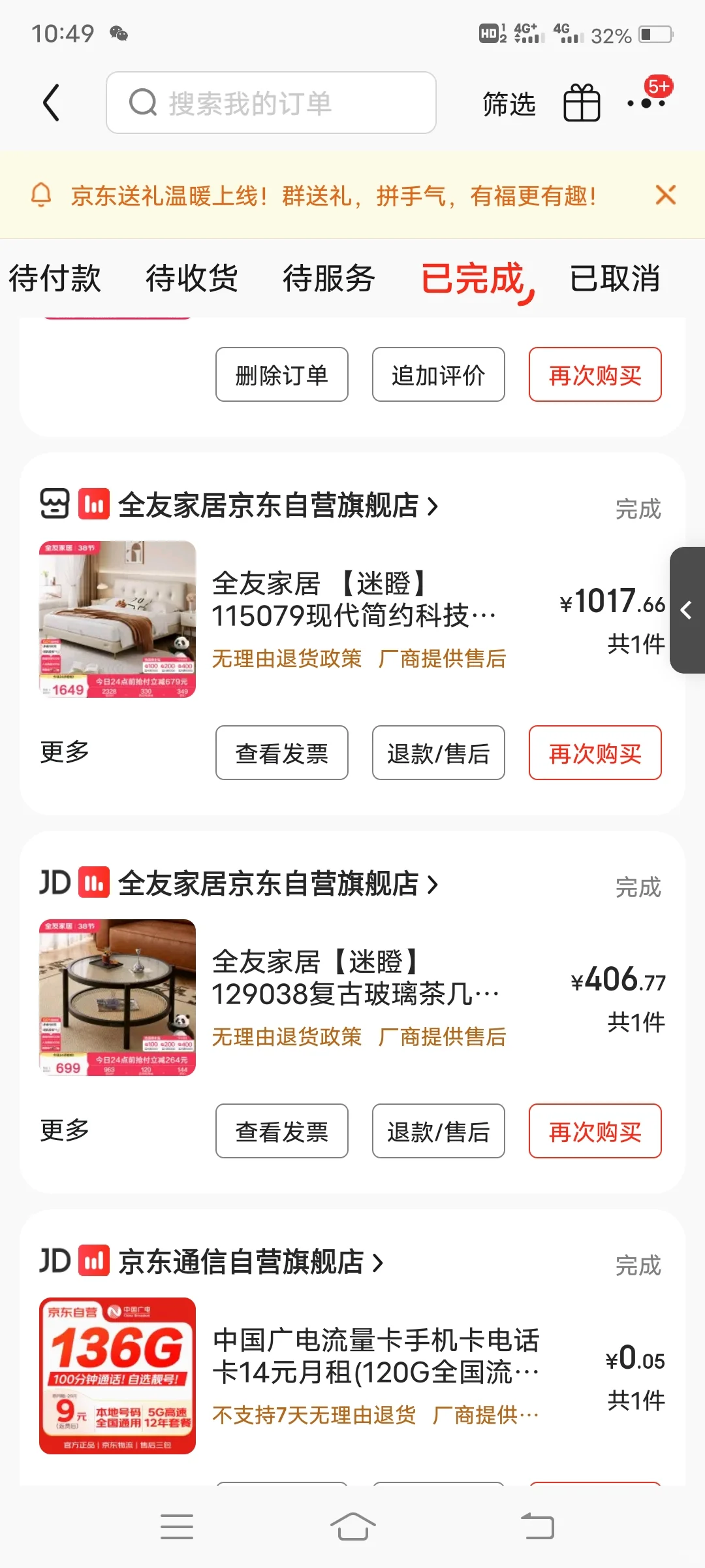 迷瞪买家具