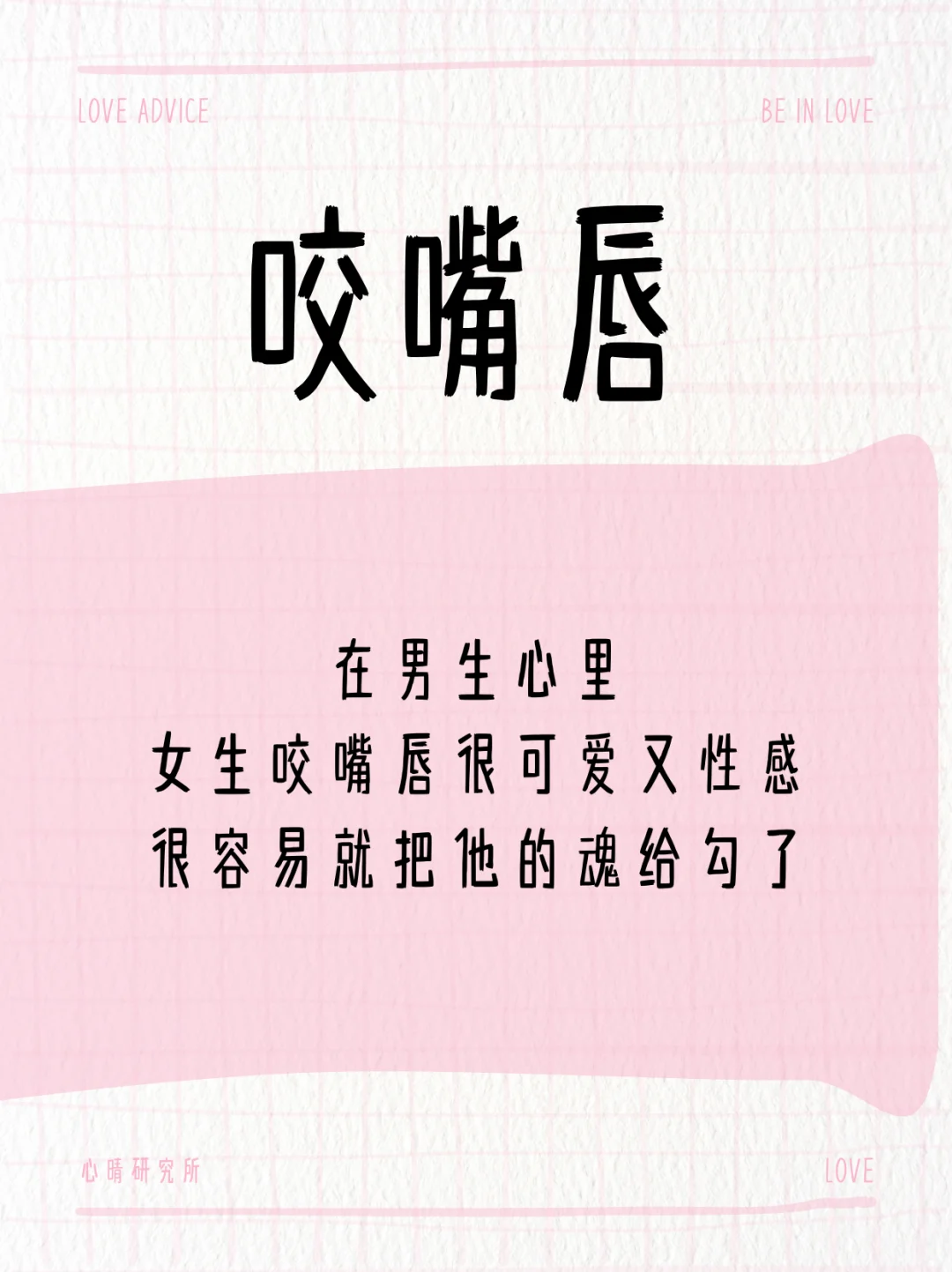 女生这五个动作，让男生爽到尖叫