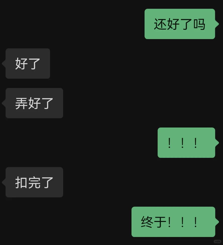 裸辞的这一年，我们选择把房贷一次性还清