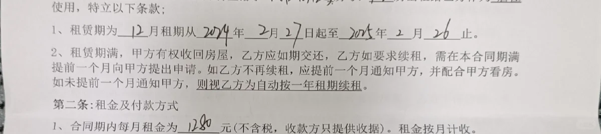救命！！租房避雷