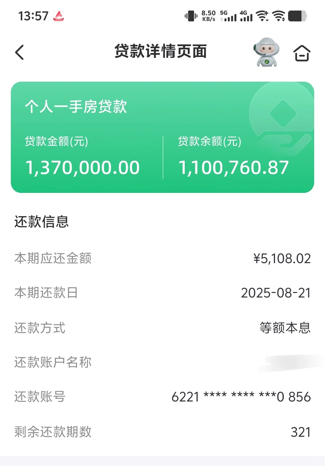 杭州房贷利率又下调了0.1%！一个月又省了60