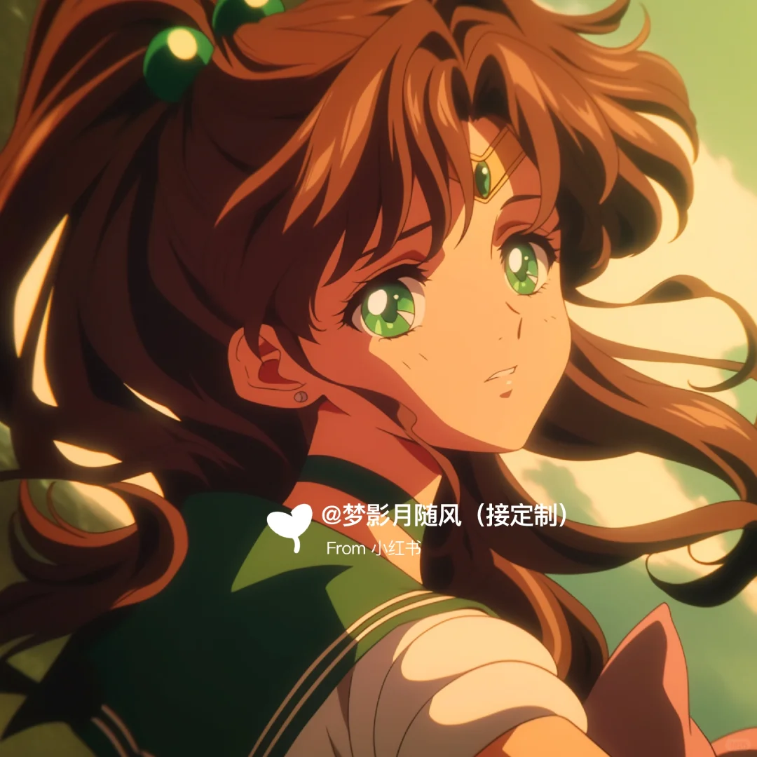 大眼睛2❣️美少女战士头像
