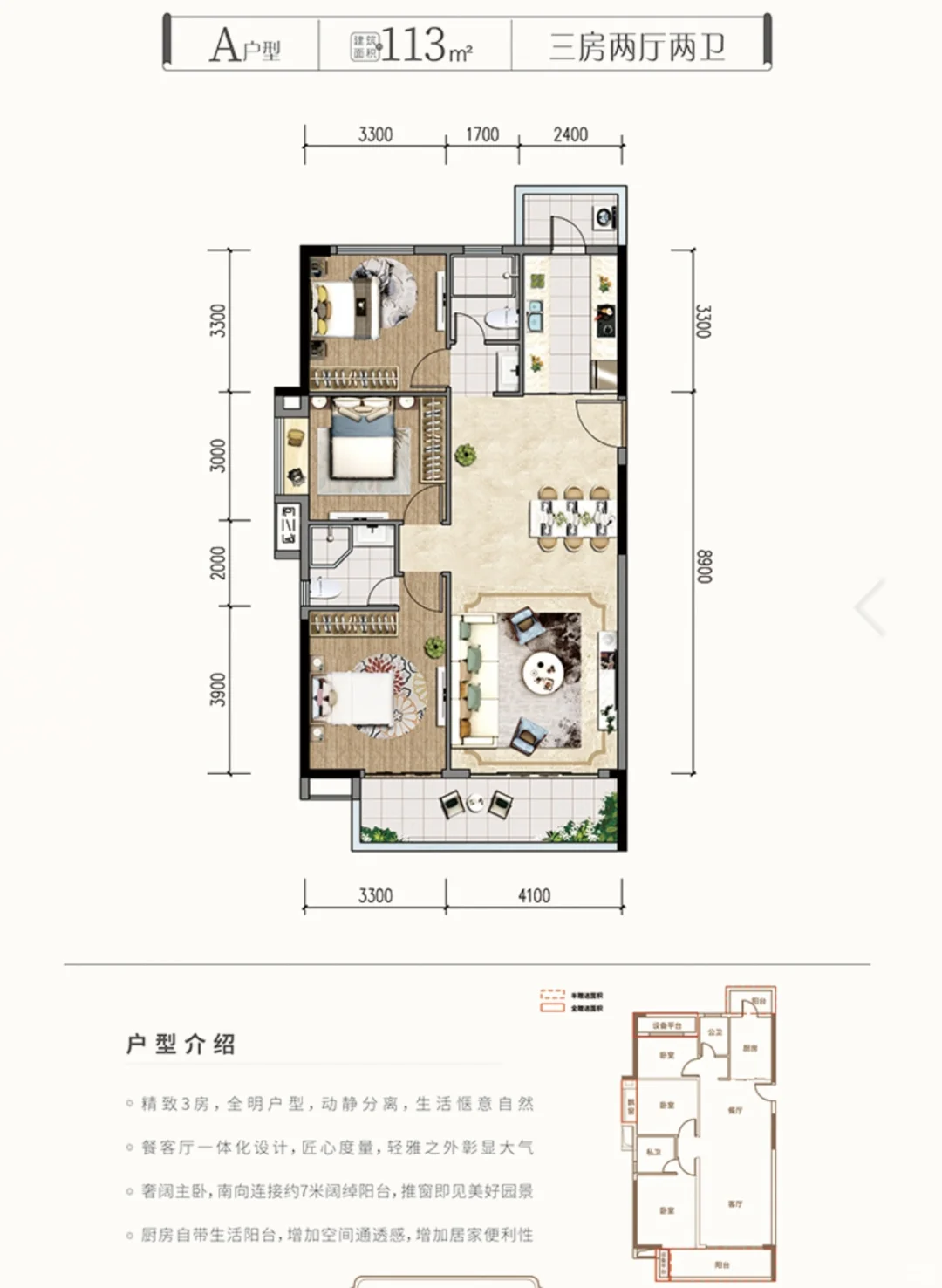 求户型建议，哪个比较推荐